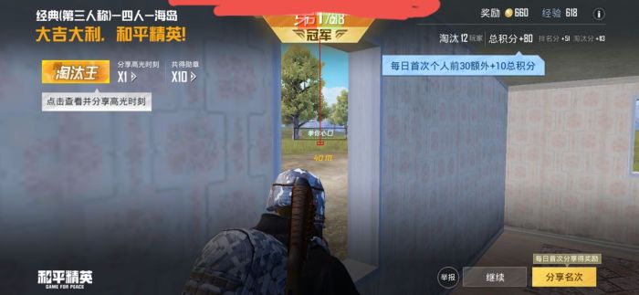和平精英准星辅助功能在哪（和平精英准星辅助器在哪）